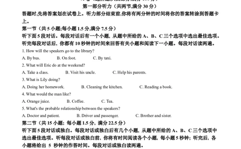 精品解析：2023年四川省内江市中考英语真题（原卷版）_中考真题_3.英语中考真题2015-2024年_2023中考英语真题7.20_精品解析：2023年四川省内江市中考英语真题