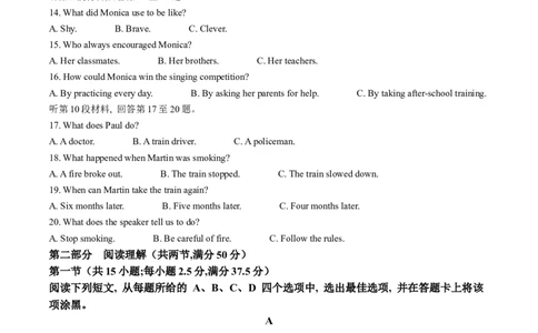 精品解析：2023年四川省内江市中考英语真题（原卷版）_中考真题_3.英语中考真题2015-2024年_2023中考英语真题7.20_精品解析：2023年四川省内江市中考英语真题
