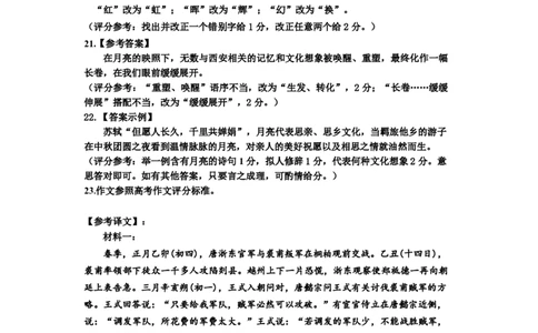 黑龙江省哈尔滨市第三中学校2025届高三第四次模拟考试语文答案_2025年6月_250602黑龙江省哈尔滨市第三中学校2025届高三第四次模拟考试（全科）