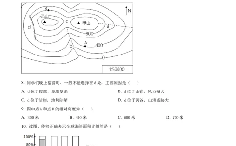 精品解析：2023年新疆维吾尔自治区新疆生产建设兵团中考地理真题（原卷版）_中考真题_9.地理中考真题2015-2024年_2023中考地理真题7.20