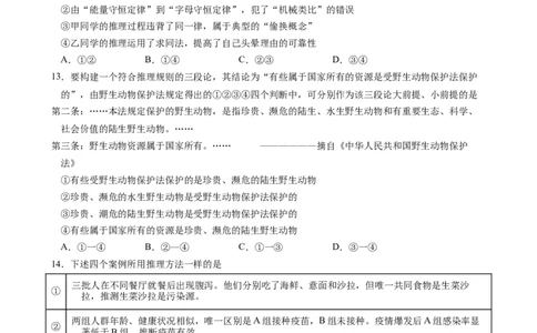 福建省漳州市第三中学2025-2026学年高三上学期12月月考政治试题（含答案）_2025年12月_251214福建省漳州市第三中学2025-2026学年高三上学期12月月考（全科）