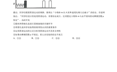 福建省漳州市第三中学2025-2026学年高三上学期12月月考政治试题（含答案）_2025年12月_251214福建省漳州市第三中学2025-2026学年高三上学期12月月考（全科）