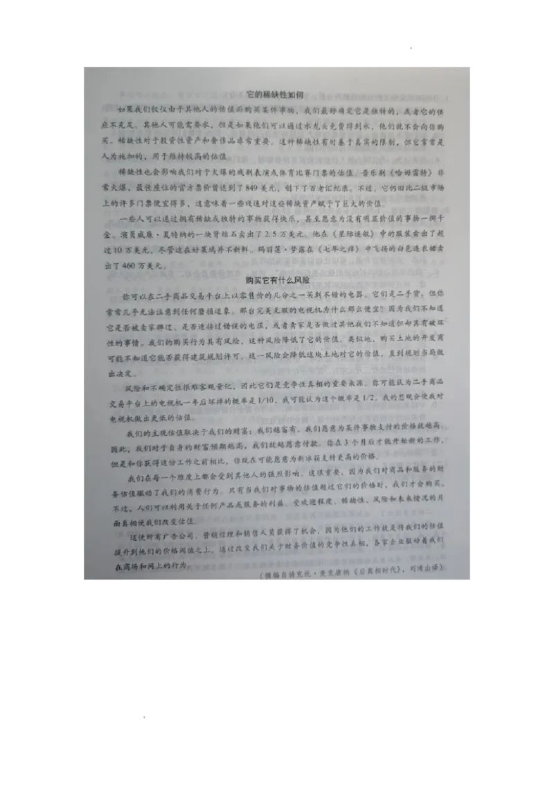 河北省2023-2024学年高三年级上学期质量监测联考语文试题_2024年1月_01每日更新_23号_2024届琢名小渔河北省高三年级质量监测考试_琢名小渔河北省2024届高三年级质量监测考试语文
