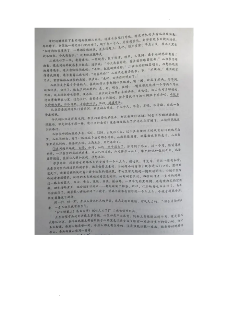 河北省2023-2024学年高三年级上学期质量监测联考语文试题_2024年1月_01每日更新_23号_2024届琢名小渔河北省高三年级质量监测考试_琢名小渔河北省2024届高三年级质量监测考试语文