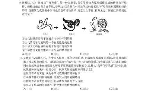 陕西省西安市部分学校2025-2026学年高三上学期11月月考政治试题_2025年12月_251203陕西省金太阳2025-2026学年高三上学期11月联考（全科）