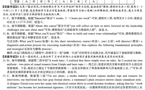 湖南英才大联考雅礼中学2026届高三月考试卷（四）英语答案_2025年12月_251217湖南英才大联考雅礼中学2026届高三月考试卷（四）（全科）_湖南雅礼中学2026届高三月考试卷（四）英语