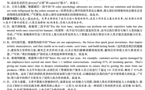 湖南英才大联考雅礼中学2026届高三月考试卷（四）英语答案_2025年12月_251217湖南英才大联考雅礼中学2026届高三月考试卷（四）（全科）_湖南雅礼中学2026届高三月考试卷（四）英语