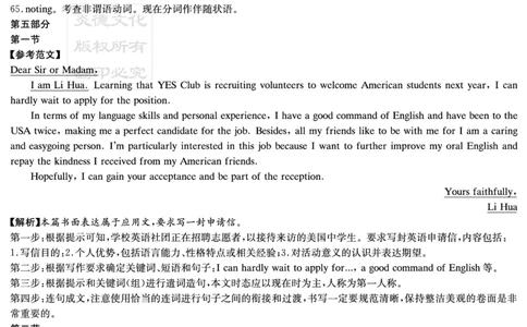 湖南英才大联考雅礼中学2026届高三月考试卷（四）英语答案_2025年12月_251217湖南英才大联考雅礼中学2026届高三月考试卷（四）（全科）_湖南雅礼中学2026届高三月考试卷（四）英语