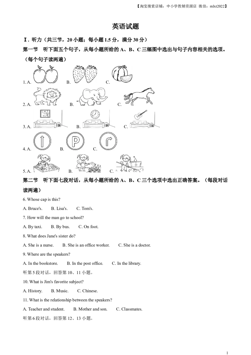 精品解析：2023年福建省中考英语真题（解析版）_中考真题_3.英语中考真题2015-2024年_2023中考英语真题7.20_精品解析：2023年福建省中考英语真题