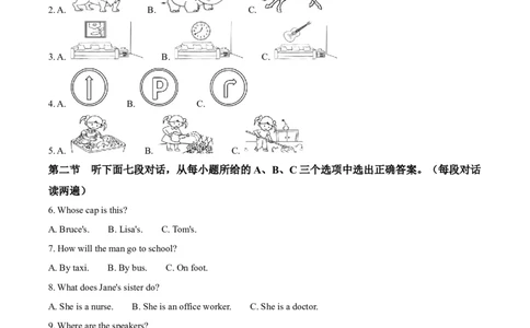 精品解析：2023年福建省中考英语真题（解析版）_中考真题_3.英语中考真题2015-2024年_2023中考英语真题7.20_精品解析：2023年福建省中考英语真题
