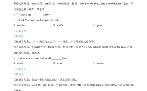 精品解析：2023年福建省中考英语真题（解析版）_中考真题_3.英语中考真题2015-2024年_2023中考英语真题7.20_精品解析：2023年福建省中考英语真题