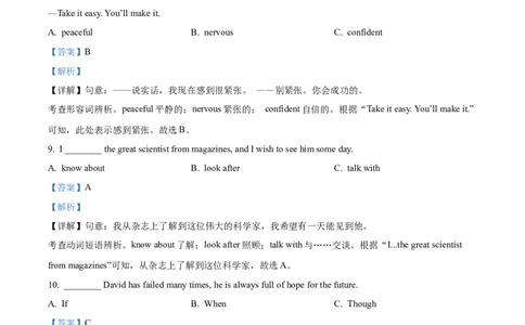 精品解析：2023年福建省中考英语真题（解析版）_中考真题_3.英语中考真题2015-2024年_2023中考英语真题7.20_精品解析：2023年福建省中考英语真题