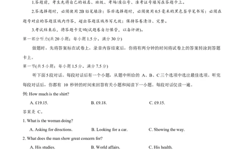 重庆市鲁能巴蜀中学校2026届高三上学期12月联合诊断考试英语试卷_2025年12月_251213重庆市鲁能巴蜀中学、万州中学高2026届高三上学期12月联合诊断考试