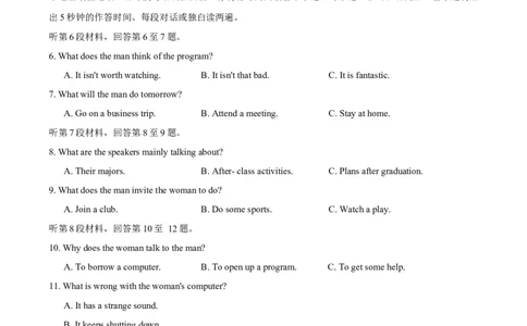 重庆市鲁能巴蜀中学校2026届高三上学期12月联合诊断考试英语试卷_2025年12月_251213重庆市鲁能巴蜀中学、万州中学高2026届高三上学期12月联合诊断考试