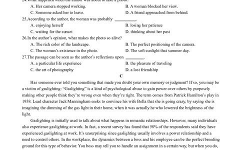 辽宁省沈文新高考研究联盟2024-2025学年高二下学期6月质量监测英语试卷_2025年6月_250622辽宁省沈文新高考研究联盟2024-2025学年高二下学期6月质量监测