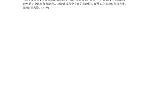 天一大联考市2023-2024学年高三上学期冬季教学质量检测思想政治答案_2024届安徽省天一大联考高三上学期冬季教学质量检测_安徽省天一大联考2024届高三上学期冬季教学质量检测政治