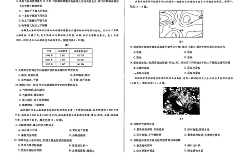 地理试题大联考_1多考区联考试卷_1217天一大联考2024-2025学年高一年级12月阶段性测试（二）_河南省名校大联考2024-2025学年高一上学期阶段性测试（二）地理试题