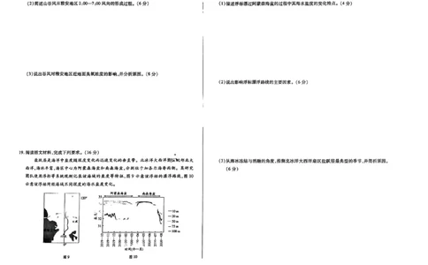 地理试题大联考_1多考区联考试卷_1217天一大联考2024-2025学年高一年级12月阶段性测试（二）_河南省名校大联考2024-2025学年高一上学期阶段性测试（二）地理试题