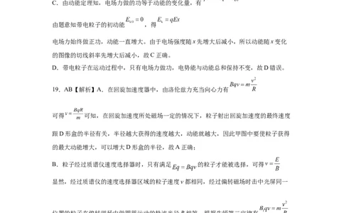 物理试题答案_2024年1月_01每日更新_26号_2024届四川省成都市石室中学高三上学期期末考试_四川省成都市石室中学2024届高三上学期期末考试理综