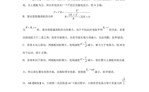 物理试题答案_2024年1月_01每日更新_26号_2024届四川省成都市石室中学高三上学期期末考试_四川省成都市石室中学2024届高三上学期期末考试理综