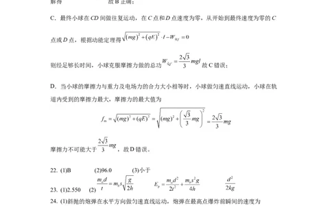 物理试题答案_2024年1月_01每日更新_26号_2024届四川省成都市石室中学高三上学期期末考试_四川省成都市石室中学2024届高三上学期期末考试理综