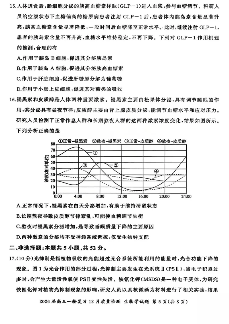 生物试题_2025年12月_2512252026届百师联盟高三一轮复习12月质量检测（全科）