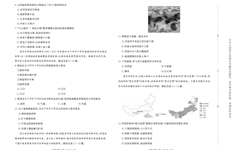 地理-青桐鸣2024-2025高二上9月联考(1)_1多考区联考_0910青桐鸣2024-2025高二上9月联考