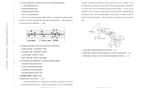 地理-青桐鸣2024-2025高二上9月联考(1)_1多考区联考_0910青桐鸣2024-2025高二上9月联考