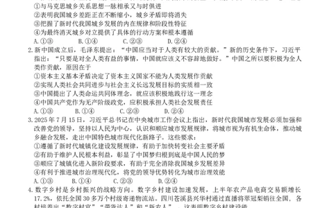 高三政治期中考试卷_251107云南省玉溪第一中学2025-2026学年高三上学期期中考试（全科）_云南省玉溪第一中学2025-2026学年高三上学期期中考试政治Word版含答案、答题卡