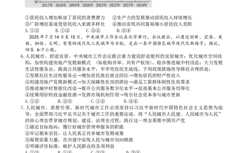高三政治期中考试卷_251107云南省玉溪第一中学2025-2026学年高三上学期期中考试（全科）_云南省玉溪第一中学2025-2026学年高三上学期期中考试政治Word版含答案、答题卡