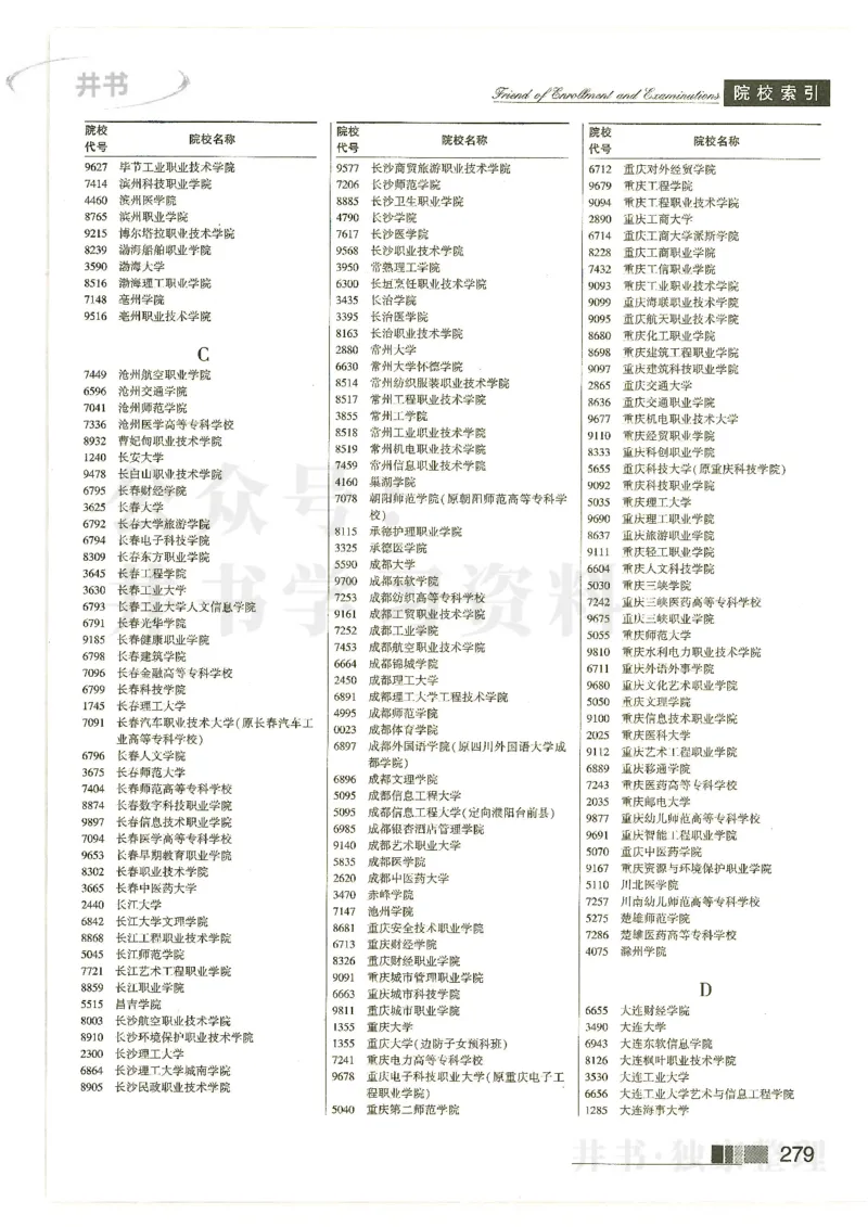 2024河南理科完整版_1.高考2025全国各省真题+答案_必看高考志愿填报价值2999_高考志愿填报_13-河南_河南17-23年_河南招生之友全套