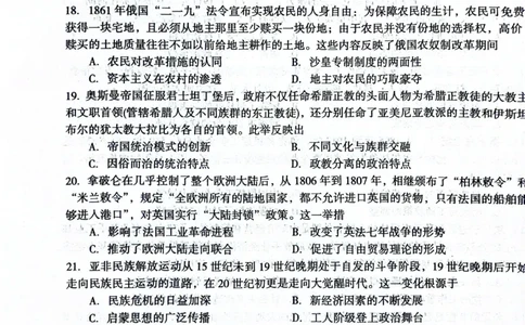 河南省三门峡市2023-2024学年度高三高三第一次大练习历史试题_2024届河南省三门峡市高三上学期第一次大练习_河南省三门峡市2024届高三上学期第一次大练习历史