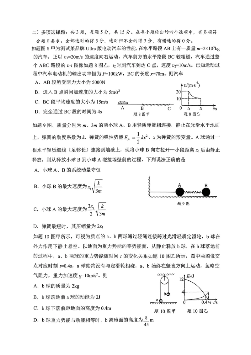 高2026届高三第一学期期中考试物理_251109重庆九龙坡高2026届高三第一学期期中考试（全科）