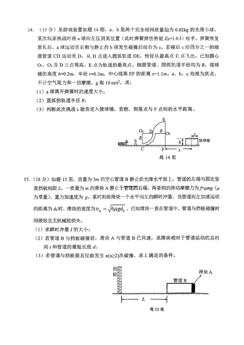 高2026届高三第一学期期中考试物理_251109重庆九龙坡高2026届高三第一学期期中考试（全科）