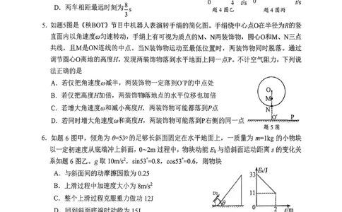 高2026届高三第一学期期中考试物理_251109重庆九龙坡高2026届高三第一学期期中考试（全科）