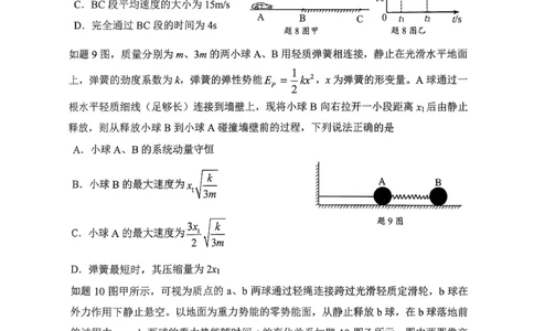 高2026届高三第一学期期中考试物理_251109重庆九龙坡高2026届高三第一学期期中考试（全科）