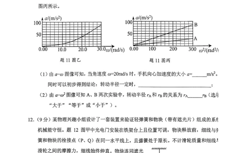 高2026届高三第一学期期中考试物理_251109重庆九龙坡高2026届高三第一学期期中考试（全科）