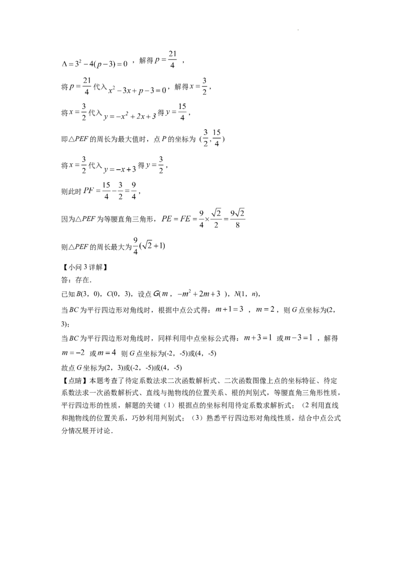 精品解析：2022年湖南省怀化市中考数学真题（解析版）_中考真题_2.数学中考真题2015-2024年_2022中考数学真题145份13