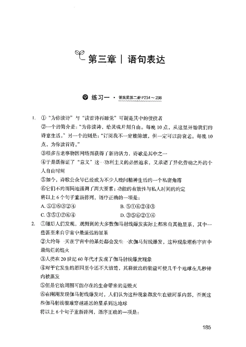 行测模考2000题（第一册）_26吉林考备考资料包_11省考刷题包_24行测模考2000题