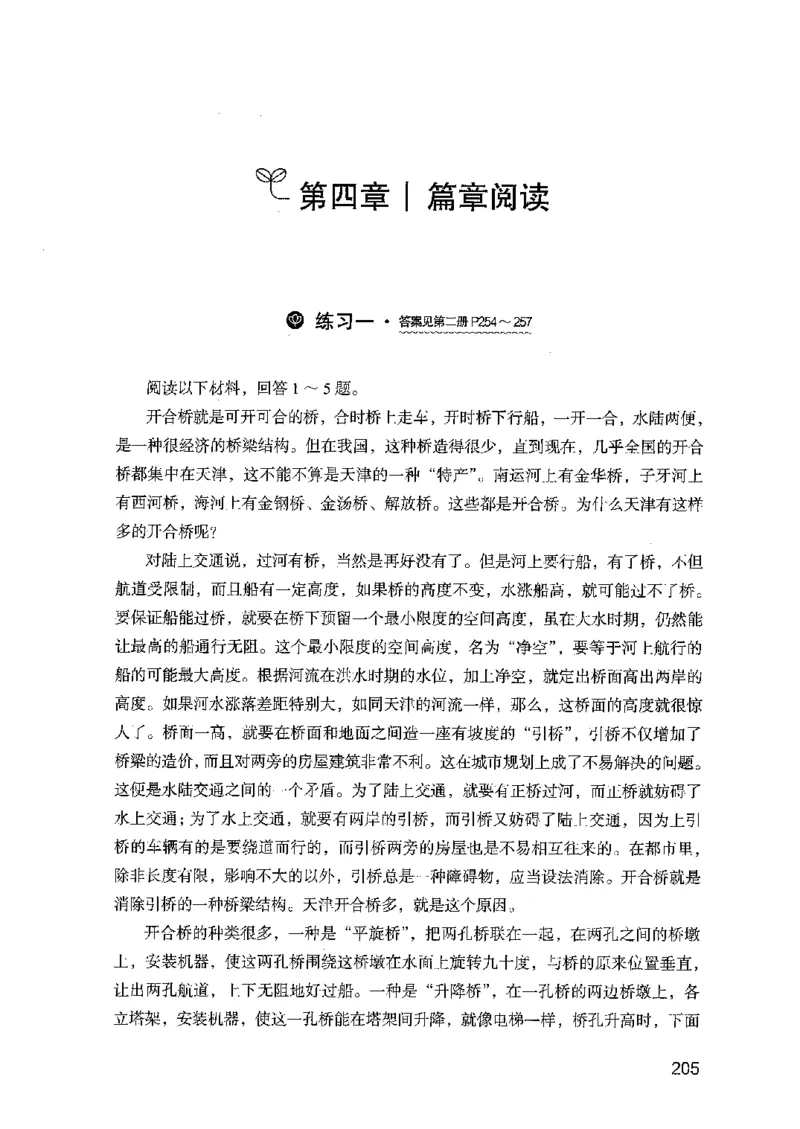 行测模考2000题（第一册）_26吉林考备考资料包_11省考刷题包_24行测模考2000题