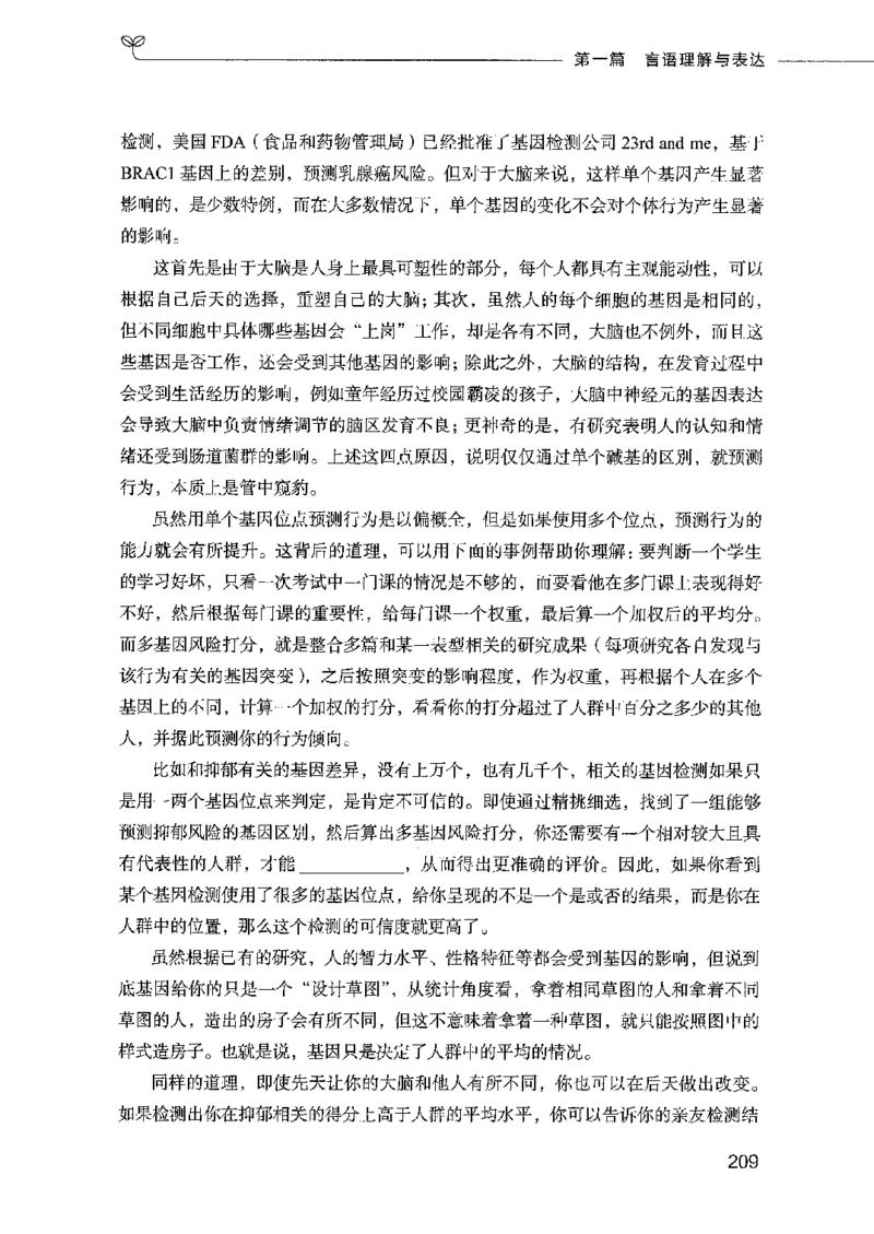 行测模考2000题（第一册）_26吉林考备考资料包_11省考刷题包_24行测模考2000题