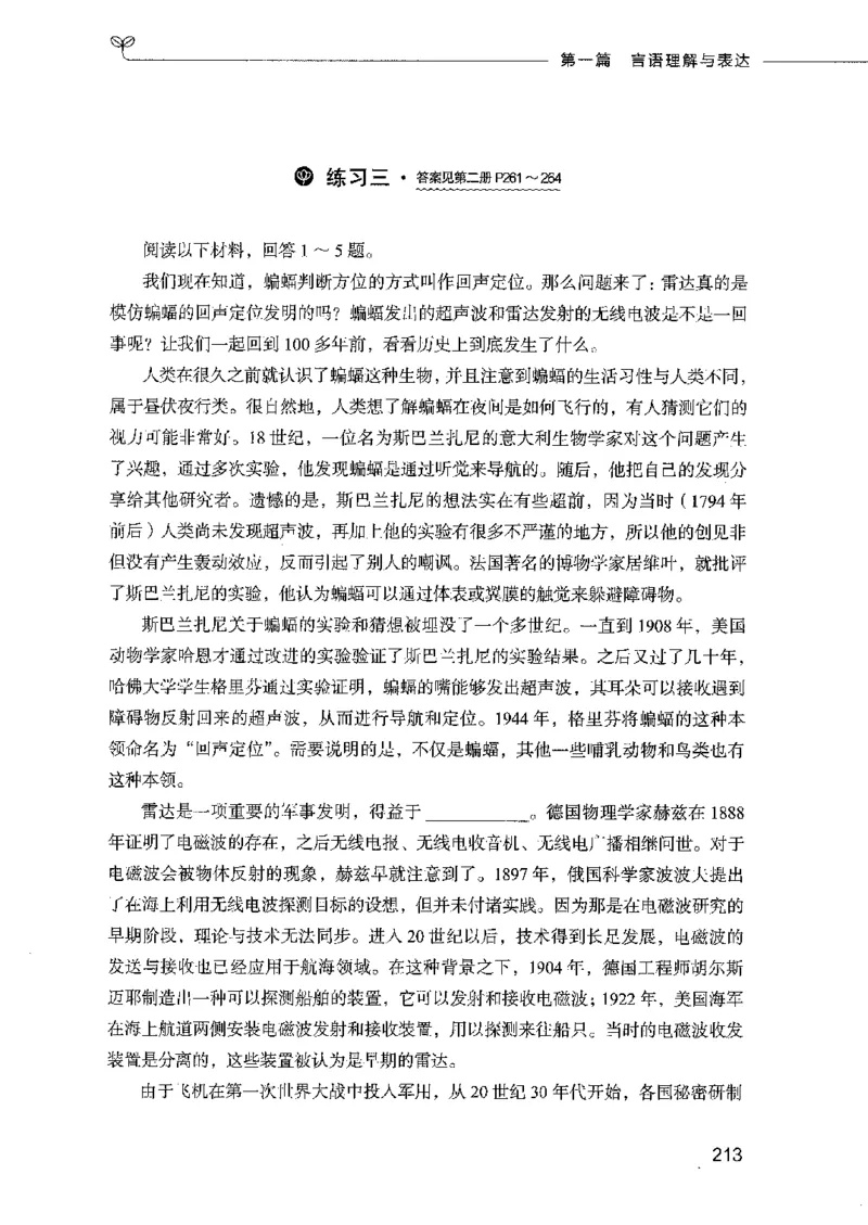 行测模考2000题（第一册）_26吉林考备考资料包_11省考刷题包_24行测模考2000题
