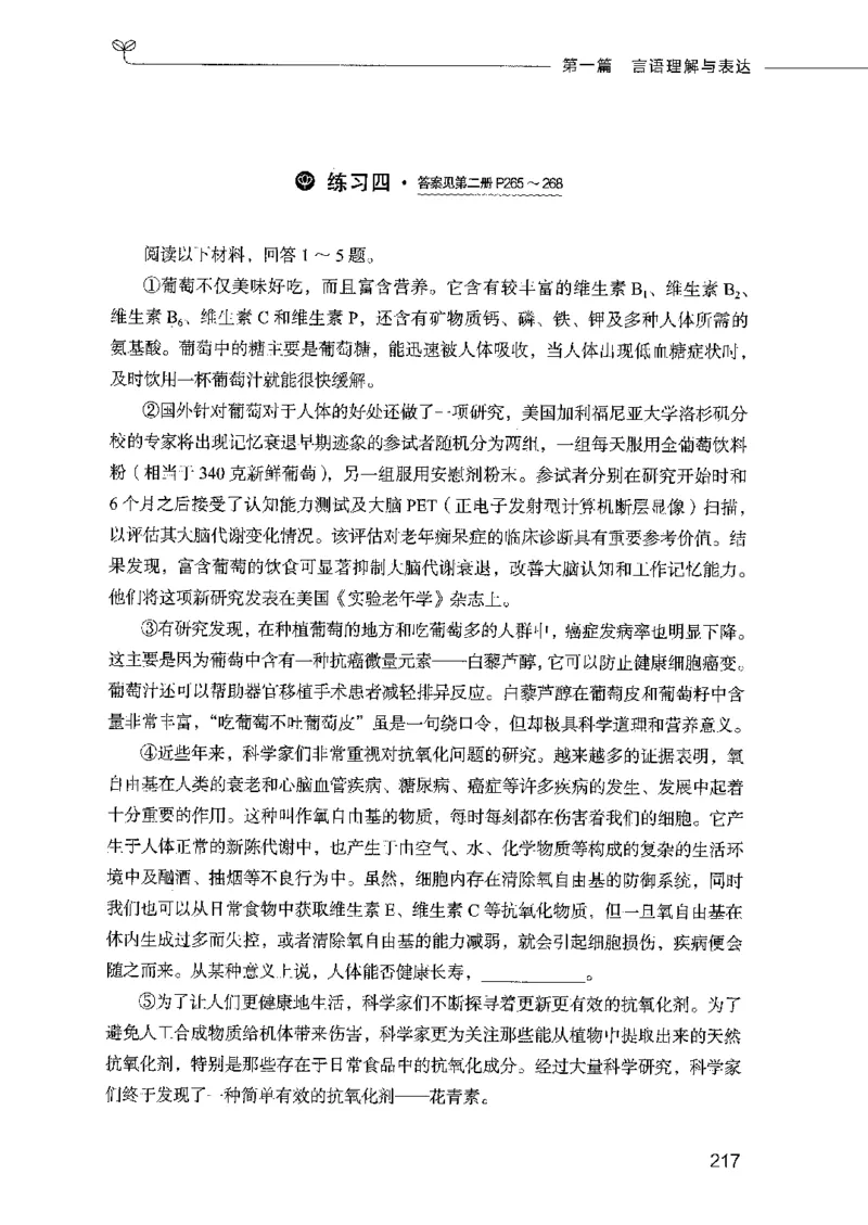 行测模考2000题（第一册）_26吉林考备考资料包_11省考刷题包_24行测模考2000题