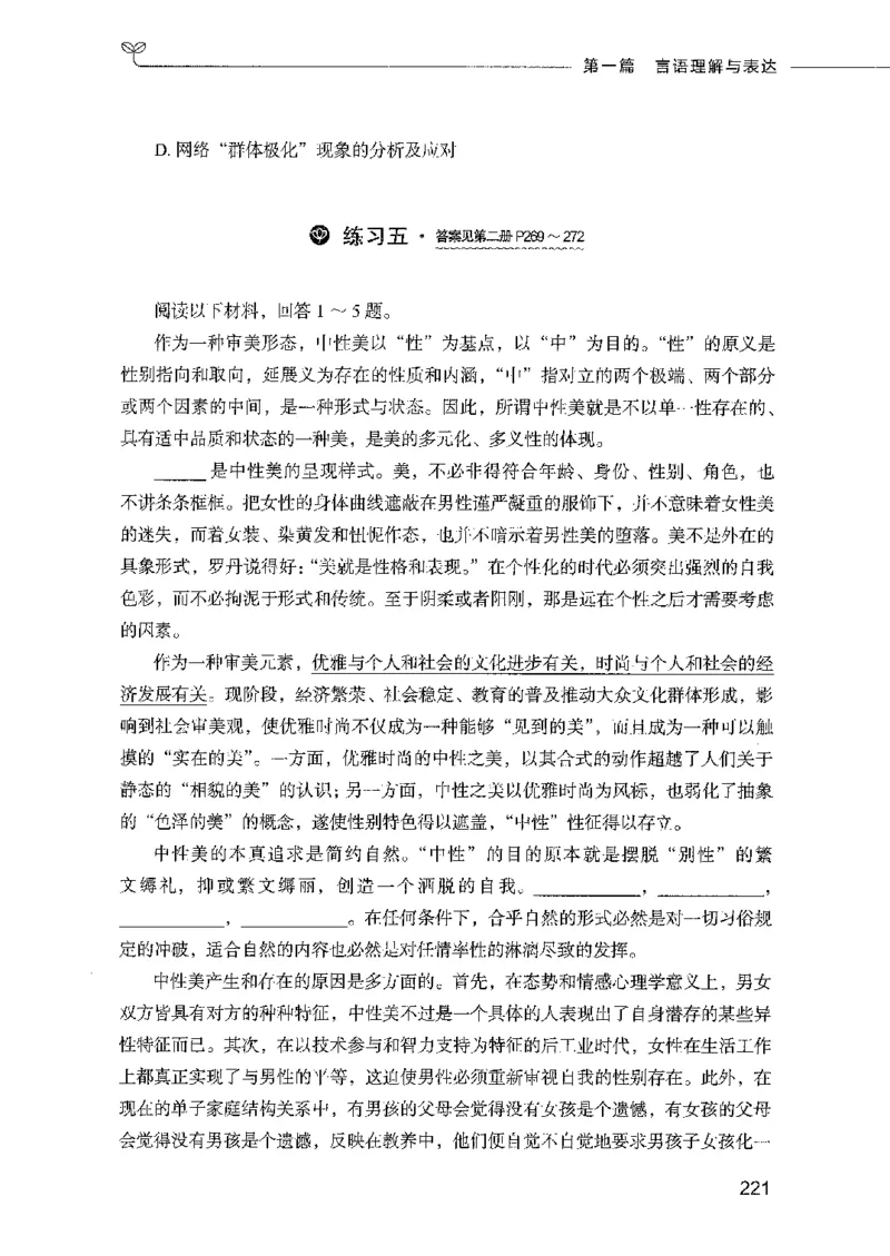 行测模考2000题（第一册）_26吉林考备考资料包_11省考刷题包_24行测模考2000题