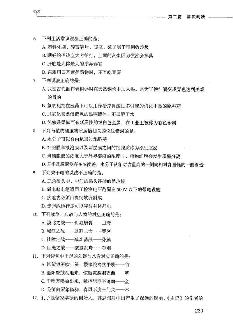 行测模考2000题（第一册）_26吉林考备考资料包_11省考刷题包_24行测模考2000题
