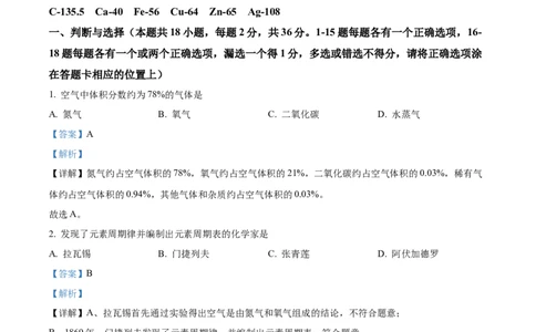 精品解析：2022年黑龙江省牡丹江市中考化学真题（解析版）_中考真题_5.化学中考真题2015-2024年_2022年中考化学真题（127份）14