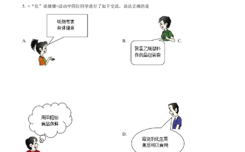 精品解析：2022年黑龙江省牡丹江市中考化学真题（解析版）_中考真题_5.化学中考真题2015-2024年_2022年中考化学真题（127份）14
