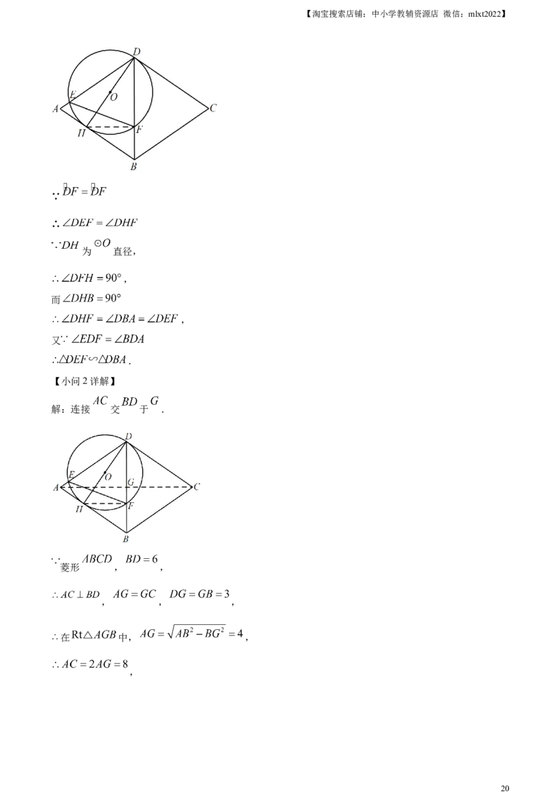 精品解析：2023年湖北省荆州市中考数学真题（解析版）_中考真题_2.数学中考真题2015-2024年_2023中考数学真题7.20_精品解析：2023年湖北省荆州市中考数学真题