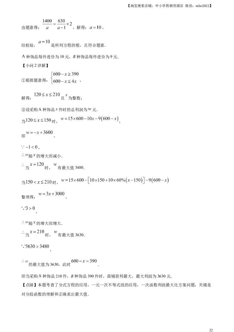 精品解析：2023年湖北省荆州市中考数学真题（解析版）_中考真题_2.数学中考真题2015-2024年_2023中考数学真题7.20_精品解析：2023年湖北省荆州市中考数学真题