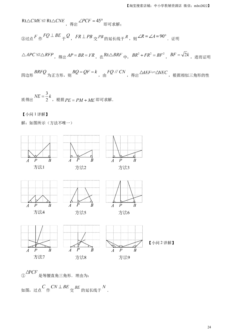 精品解析：2023年湖北省荆州市中考数学真题（解析版）_中考真题_2.数学中考真题2015-2024年_2023中考数学真题7.20_精品解析：2023年湖北省荆州市中考数学真题
